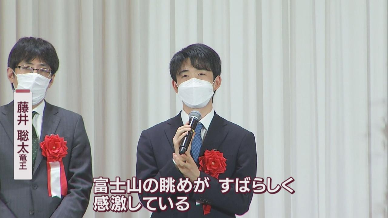 画像: 藤井竜王「富士山の眺めがすばらしい」 広瀬八段も「富士山が見えて非常に素晴らしい」