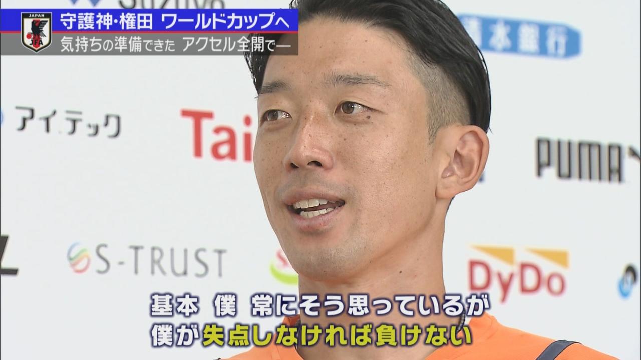 画像: 「僕が失点しなきゃ負けない」