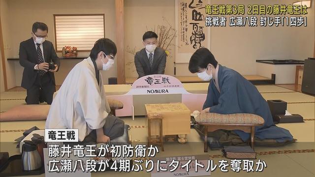 画像: 2日目のおやつは藤井竜王、広瀬八段ともに「富士の湧水黒みつ豆腐」 1勝1敗で迎えた竜王戦7番勝負第3局2日目 静岡・富士宮市 youtu.be