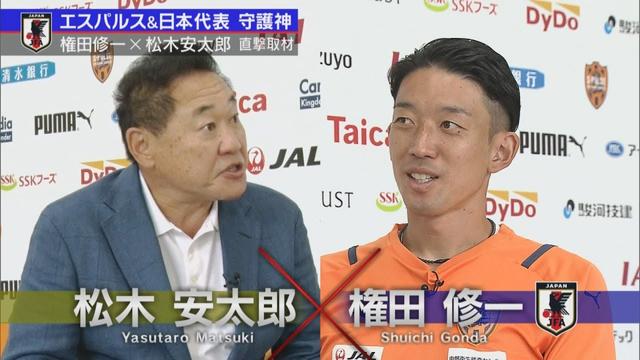 画像: 松木安太郎さんが直撃 日本の守護神・権田修一のワールドカップへの思い 「僕が失点しなきゃ負けない」 youtu.be