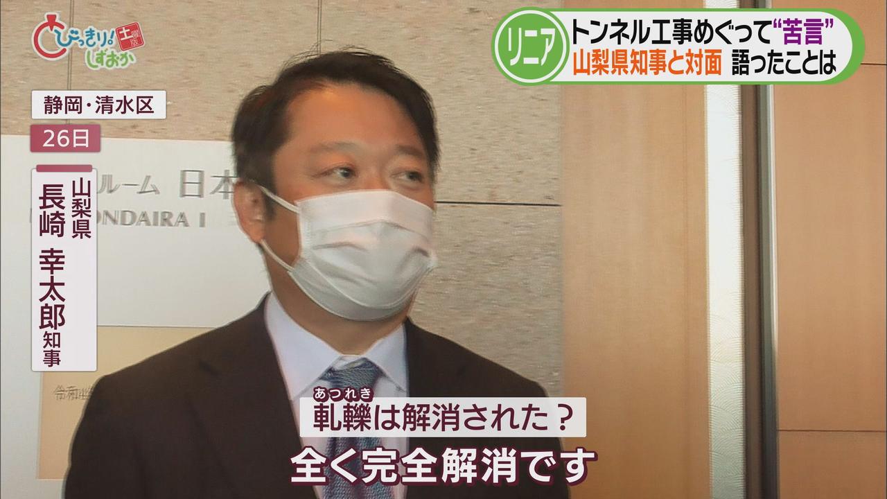 画像: 長崎知事「(軋轢は)完全解消です」