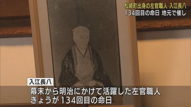 画像: 子孫らが墓前に花を供え…「左官の名工」入江長八134回目の命日 出身地の静岡・松崎町でしのぶ催し youtu.be
