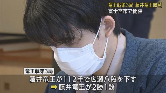 画像: 藤井竜王が連勝、対戦成績を2勝1敗に 「初日に苦しくしているのが課題」 竜王戦七番勝負 静岡・富士宮市 youtu.be