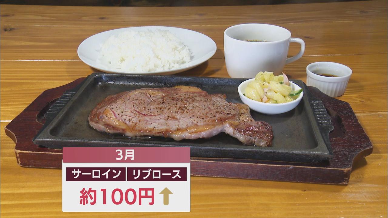 画像1: 円安が財布を直撃…終わりが見えない仕入れ価格の高騰 ステーキ店「ランチだけは値上げせず…」 静岡市