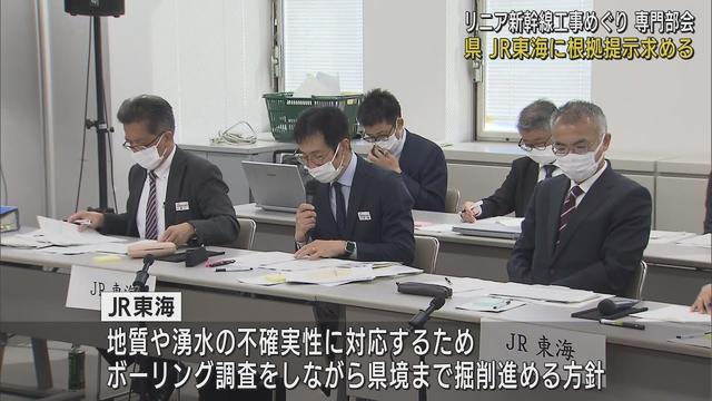 画像: 【リニア】「ボーリング調査しながら県境まで掘削進める」 山梨県で進むトンネル工事でJRが方針示す 静岡県の専門部会 youtu.be