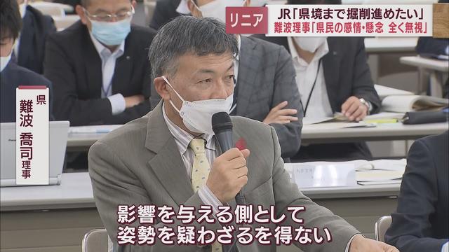 画像: 【リニア】JR東海「山梨県側県境まで工事を進める」　静岡県「県民の感情を全く無視している」～専門部会で応酬 youtu.be