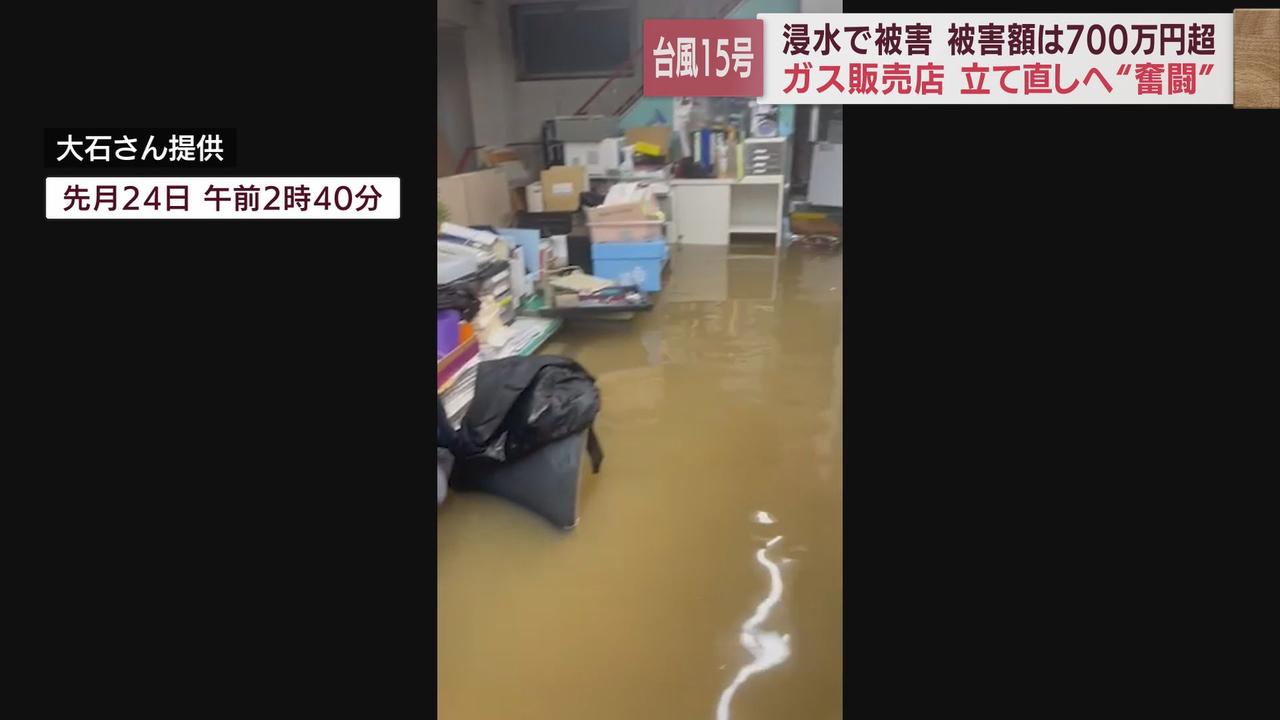 画像: 事務所の中に濁流…すべてを飲み込む