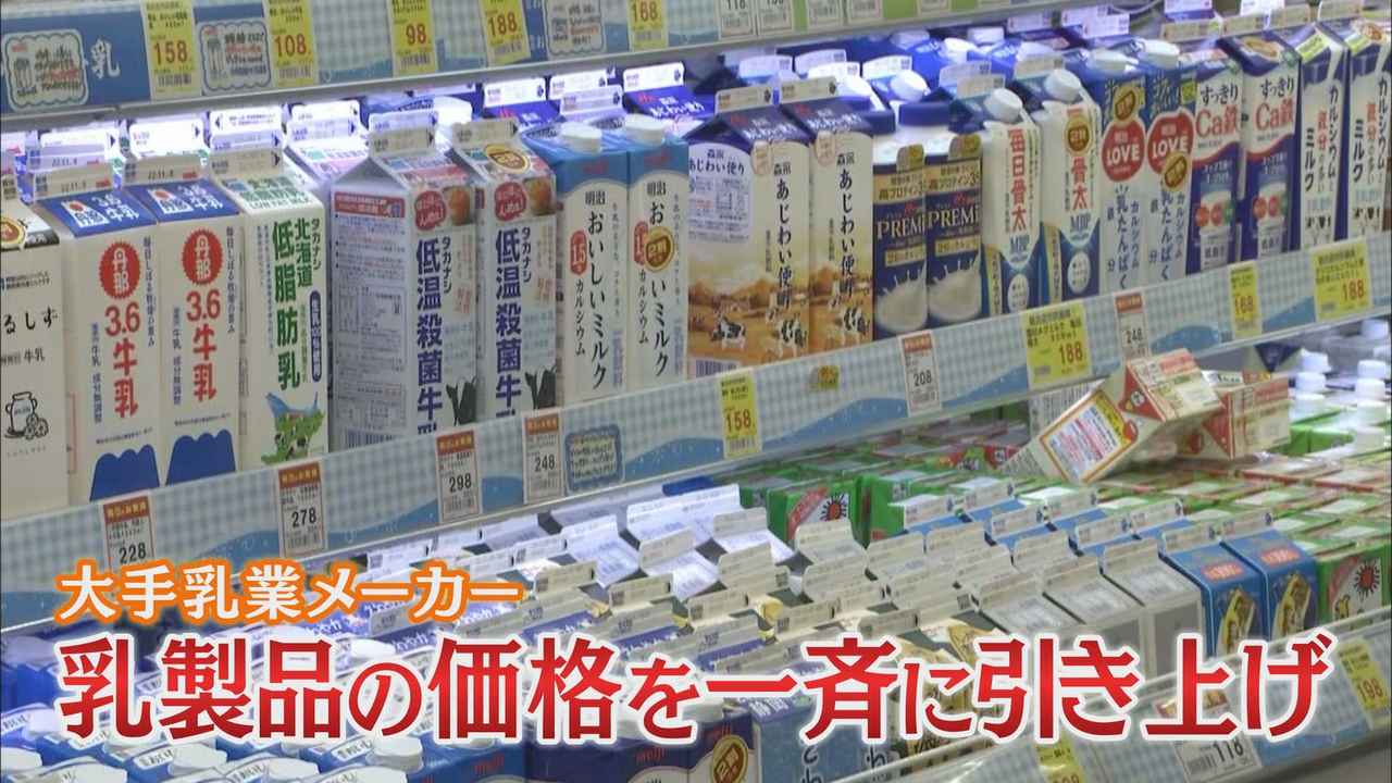 画像: 乳製品が値上げ…牛乳1?で20円も!