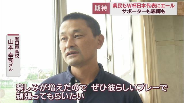 画像: GK権田「ベスト16の壁を越えるその先を…」 DF伊藤(浜松市出身)と静岡勢2人が森保ジャパン選出 県内各地から熱いエール youtu.be