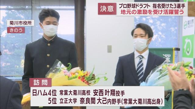 画像: ドラフト指名の3選手が地元市長を訪問 激励を受け抱負を語る youtu.be