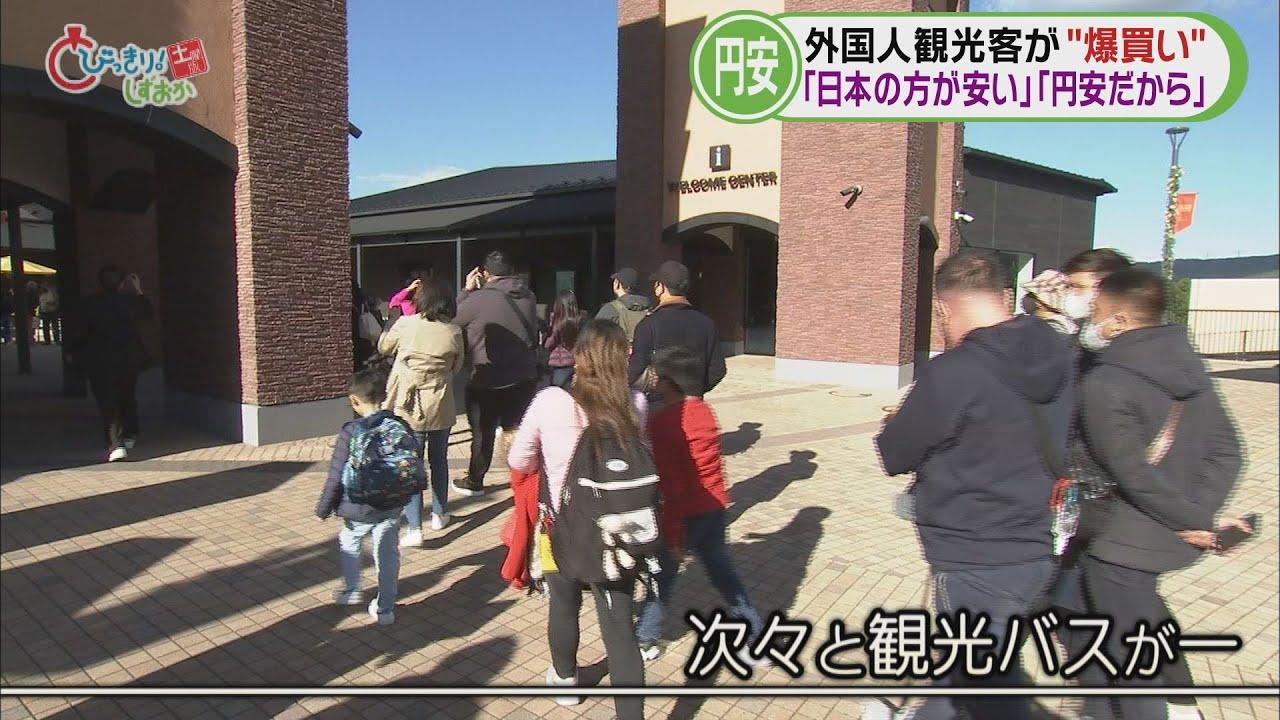 画像: 入国制限の大幅な緩和と円安で…外国人観光客『爆買い』 「日本はどうしてこんなに安いの」 静岡県「御殿場プレミアム・アウトレット」 youtu.be