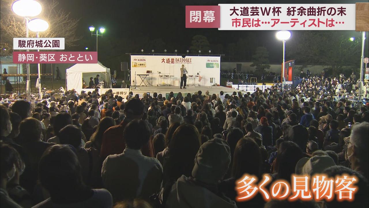 画像: 3年ぶりに開かれた大道芸ワールドカップ アーティストが感じたこと 市民が感じたことは?