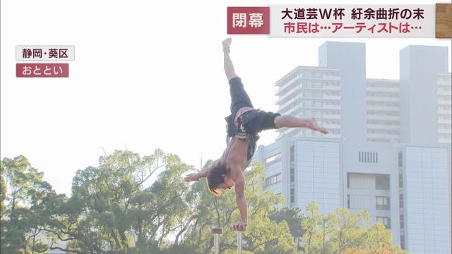 画像: 3年ぶりに開かれた大道芸ワールドカップ アーティストが感じたこと 市民が感じたことは? youtu.be