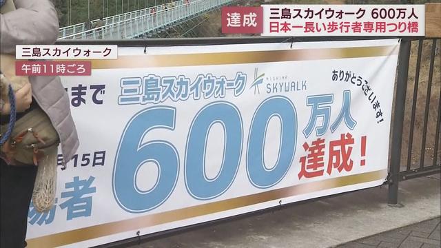 画像: 「雲が近くて最高！」三島スカイウォーク利用者600万人達成　静岡茶と茶器のセット贈呈 youtu.be