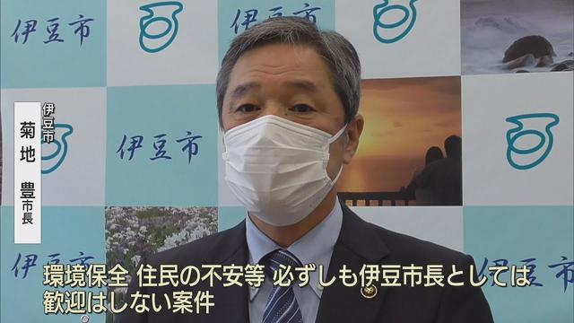 画像: 静岡県伊豆市に東京の業者がメガソーラー建設計画の届け出　市長が会見で明らかに youtu.be