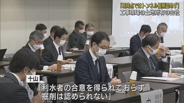 画像: 【リニア】「利水者の合意なしでトンネル掘削認められない…」 国の有識者会議で土地所有会社が立場示す youtu.be