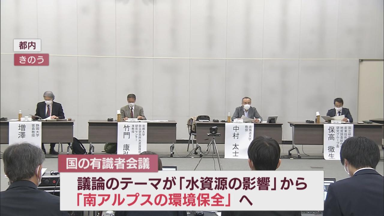 画像: 「水資源への影響」から「南アルプスへの環境保全」