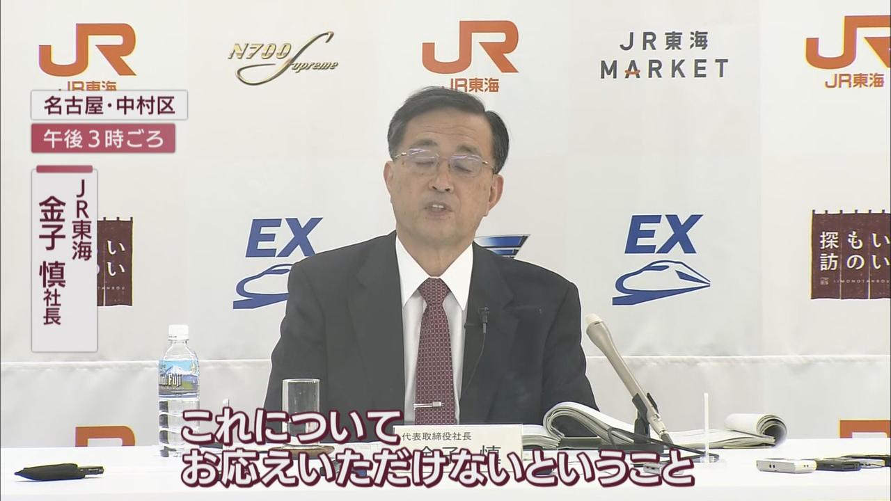 画像: 一方、JR東海の金子社長は