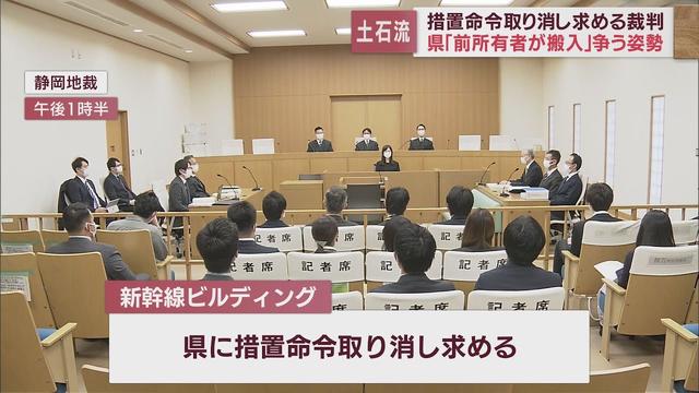 画像: 盛り土を搬入したのは誰か?熱海の盛り土前所有者の措置命令取り消し訴訟で静岡県は争う姿勢 youtu.be
