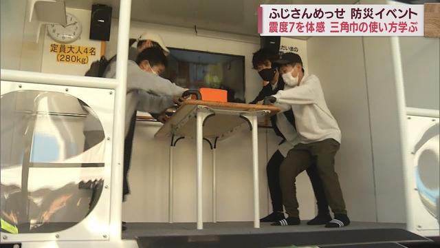 画像: 震度7の揺れを体感し三角巾を使った応急処置の仕方を学ぶ 「ふじさんめっせ」で防災に関するイベント 静岡・富士市 youtu.be