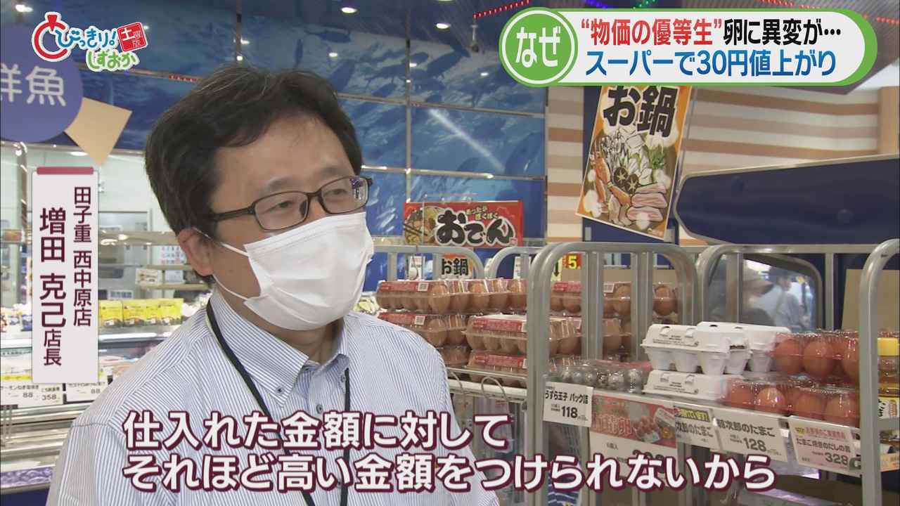 画像: スーパー「高い値段付けられない」「利益厳しい」