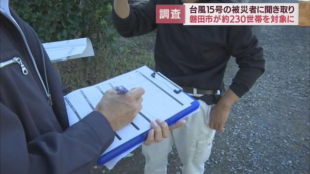 画像: 台風被害を受けた住民から支援・要望の聞き取り調査始める 静岡・磐田市 youtu.be