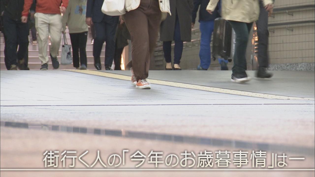 画像: 街の人の今年のお歳暮事情は?