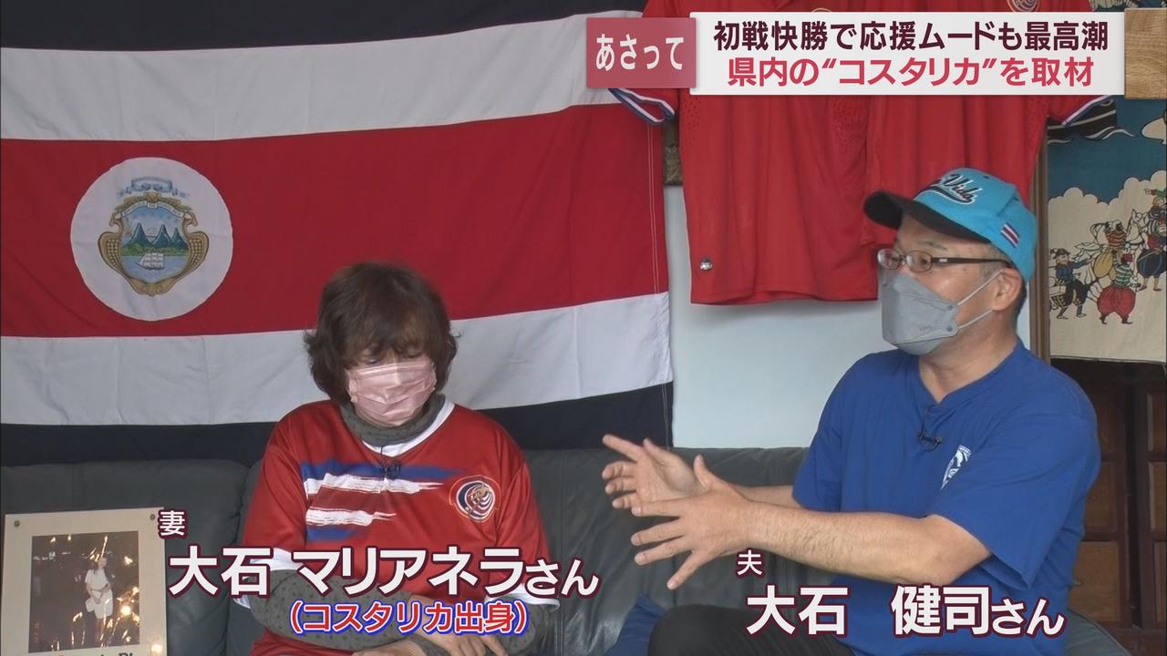 画像: コスタリカ戦を複雑な気持ちで応援する人も