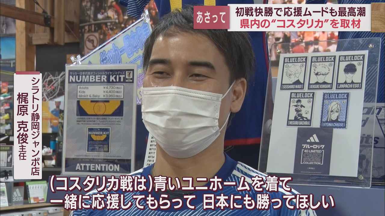 画像: 日本代表のユニホーム、売り切れも…