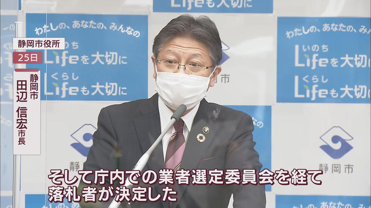 画像: 静岡市が建設予定の「海洋・地球総合ミュージアム」肝いり事業に田辺市長語気強める場面も…清水の新たな観光誘客施設となるか