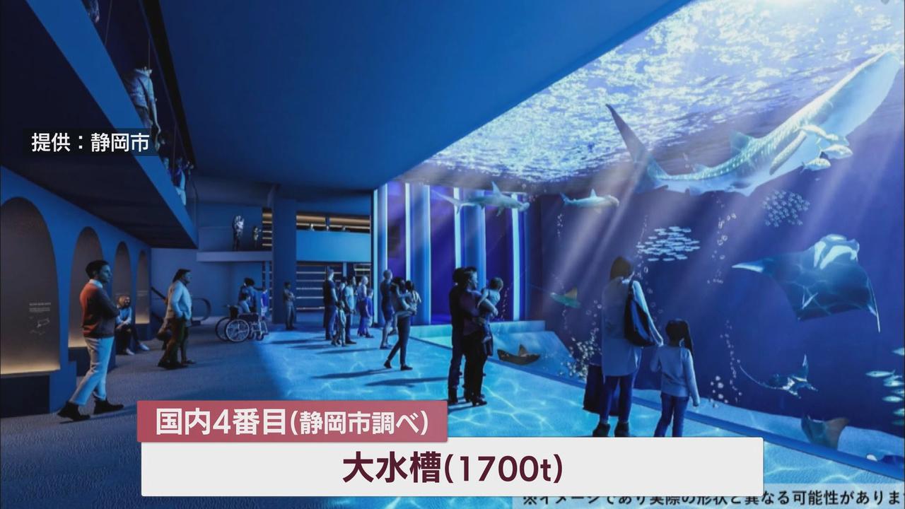 画像: 落札金額は約169億6000万円 国内4番目に大きい大水槽も
