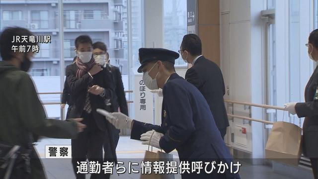 画像: 介護士の女性殺害事件から丸8年 警察がチラシを配り市民に情報提供呼びかける 浜松市 youtu.be
