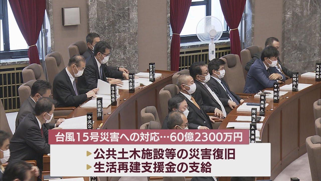 画像: 台風15号復興費用など約143億円盛り込んだ補正予算案提出　静岡県議会12月定例会 youtu.be