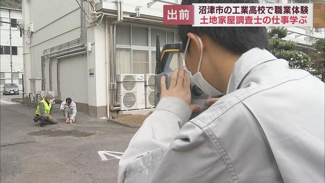 画像: 「土地家屋調査士」って、どんな仕事をするの? 工業高校で出前授業…生徒がGPS活用した埋設物の探索や様々な計測を体験 静岡・沼津市 youtu.be