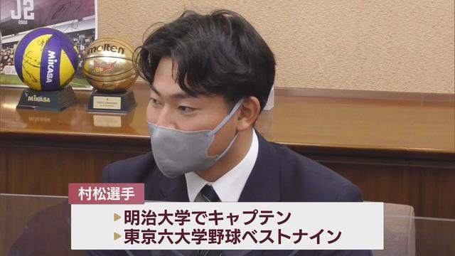 画像: 「まずはゴールデンクラブ賞を」中日ドラゴンズ入団の村松開人選手 地元牧之原市長を表敬訪問 youtu.be