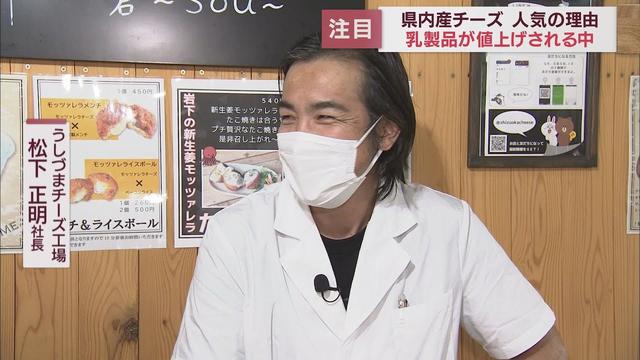 画像: 今注目される静岡県内産のチーズ より良い味と触感が人気を集める youtu.be