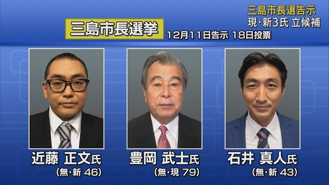 画像: JR南口の再開発事業の是非など争点に現職と新人2人の3人が立候補届け出 三島市長選挙告示 youtu.be