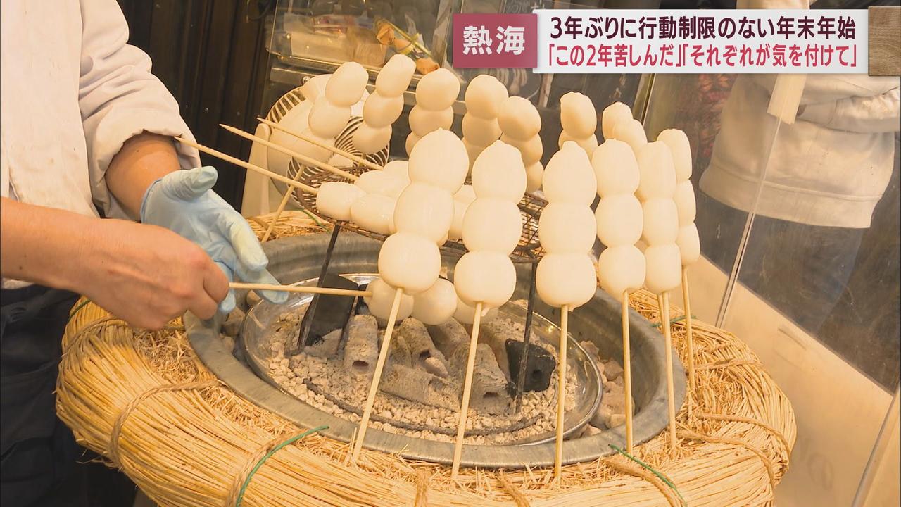 画像: 焼きたてのお団子…「全国旅行支援」期間延長については