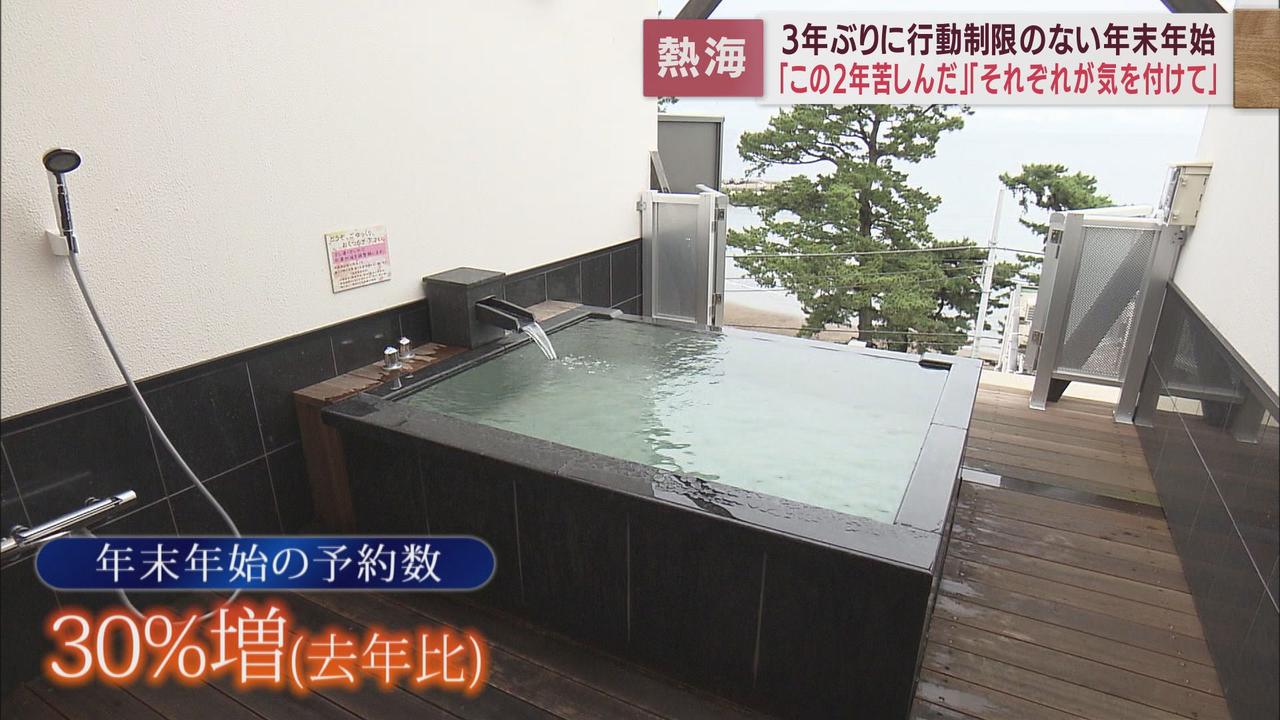 画像: 宿泊施設ではコロナ禍前の予約数