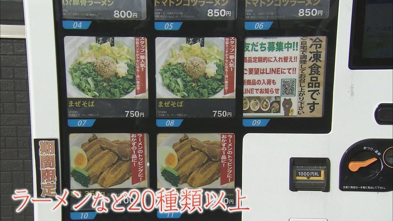 画像: 自動販売機でお店の売り上げの半分を担うことも