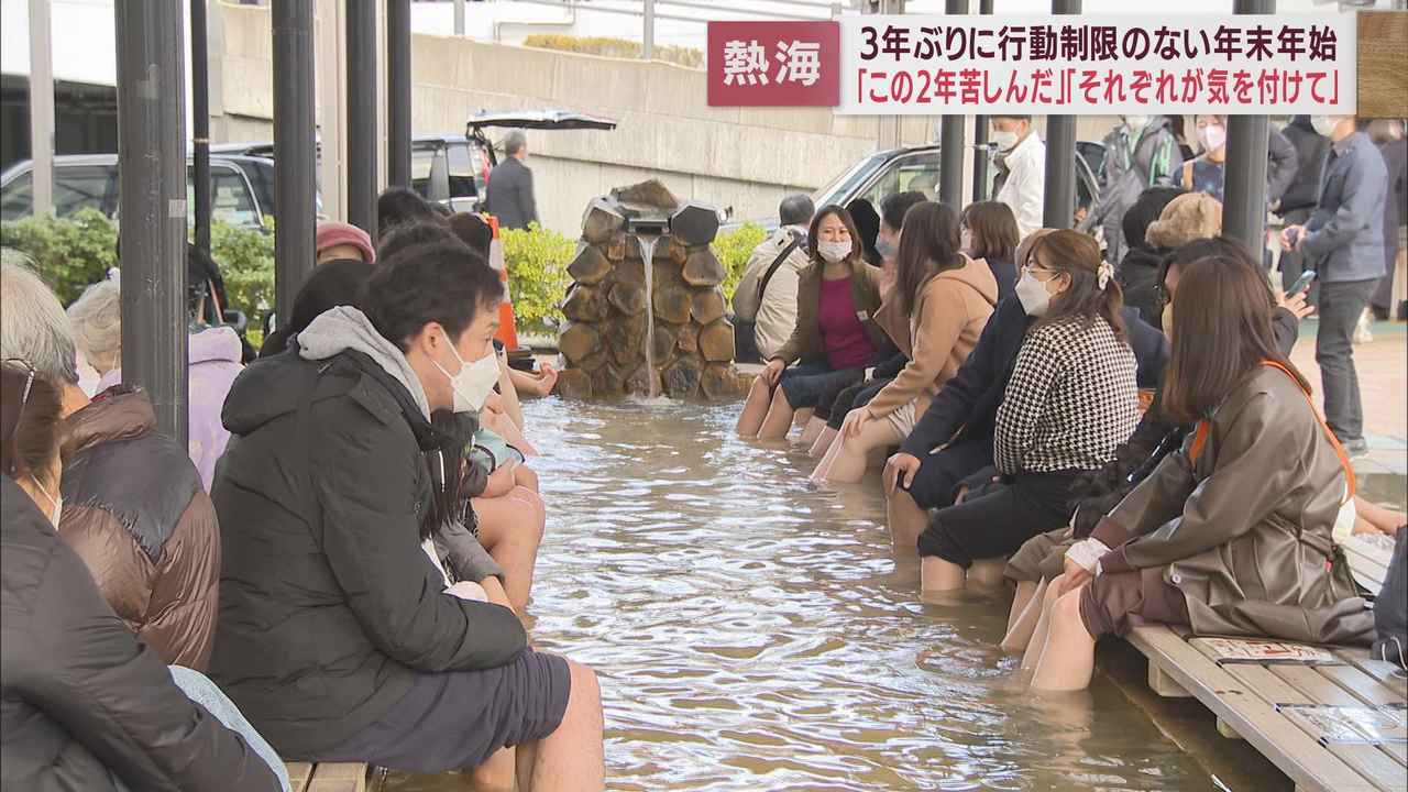 画像: 熱海駅の足湯では