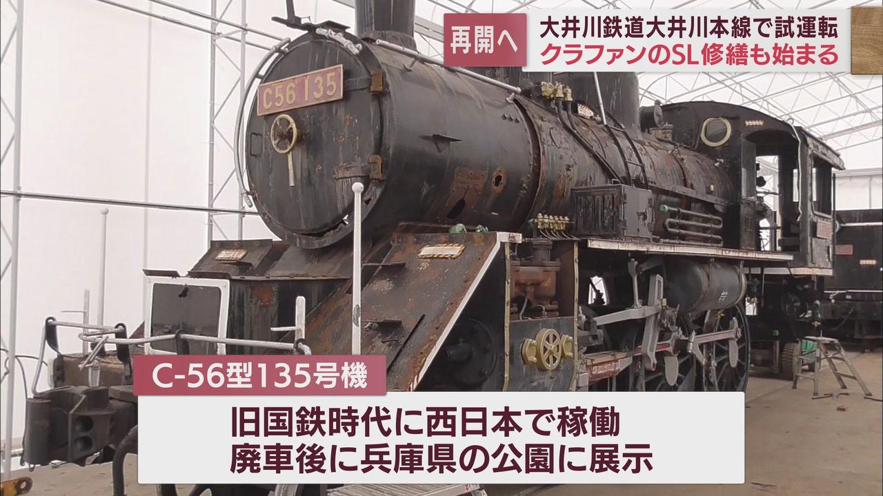 画像: 1938年製造のSL 復活なるか