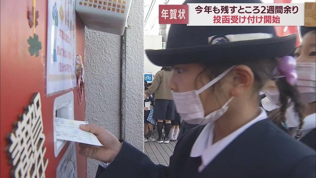 画像: 年賀状の受け付け始まる 園児「喜んでもらえるように出した」 静岡市、富士市 youtu.be
