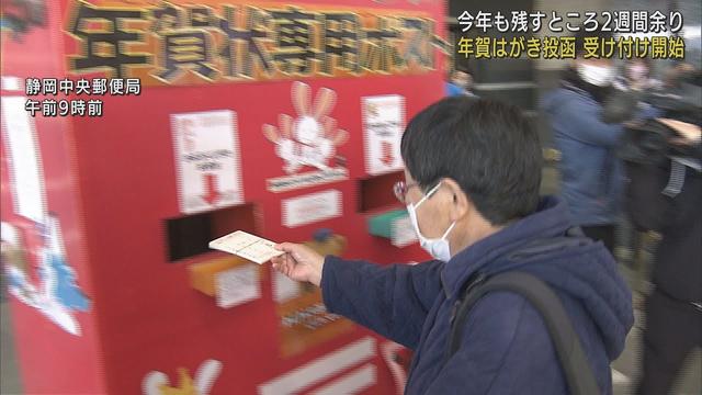 画像: 年賀状の受け付け始まる 発行枚数は今年より2億枚減る youtu.be