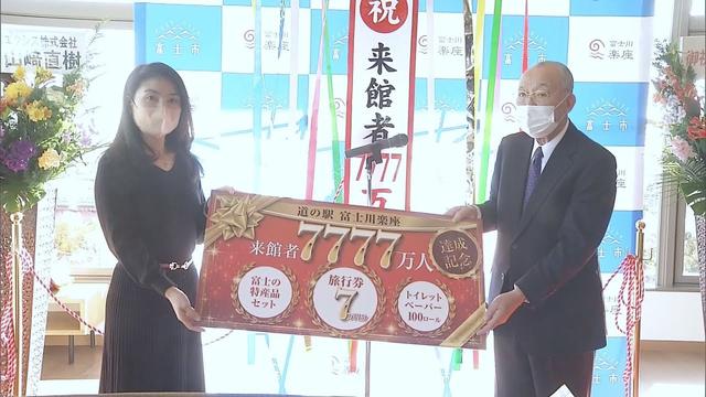 画像: 富士川楽座 来場者7777万人達成 17日は先着777人に大観覧車を無料開放 youtu.be