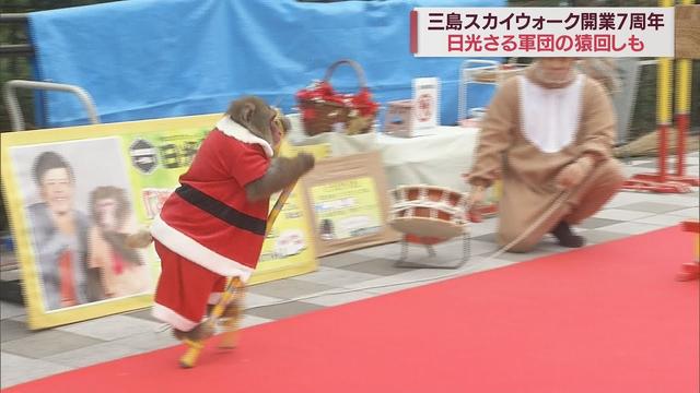 画像: 日光さる軍団の「猿回し」も 「三島スカイウォーク」開業7周年の記念イベント 静岡・三島市 youtu.be