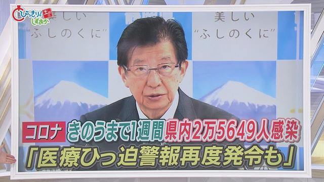 画像: 川勝知事が新型コロナに強い危機感…『医療ひっ迫警報』発令も 「インフルも週ごとに倍増」 救急搬送の受け入れ病院がなかなか見つからない事案も 静岡県 youtu.be