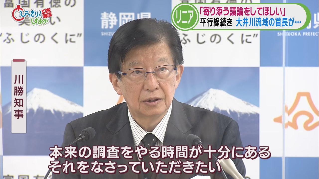 画像2: JR担当者「ボーリング調査中に流出する水は少ない」