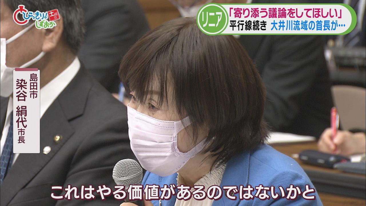 画像1: 【リニア】「ボーリング」議論も平行線(後) 静岡県専門部会「今やる必要ない」 島田市長「やる価値がある」 /今週の静岡