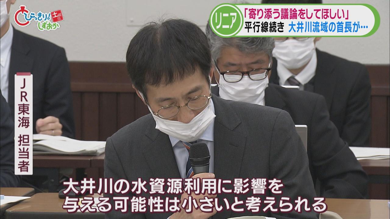 画像1: JR担当者「ボーリング調査中に流出する水は少ない」